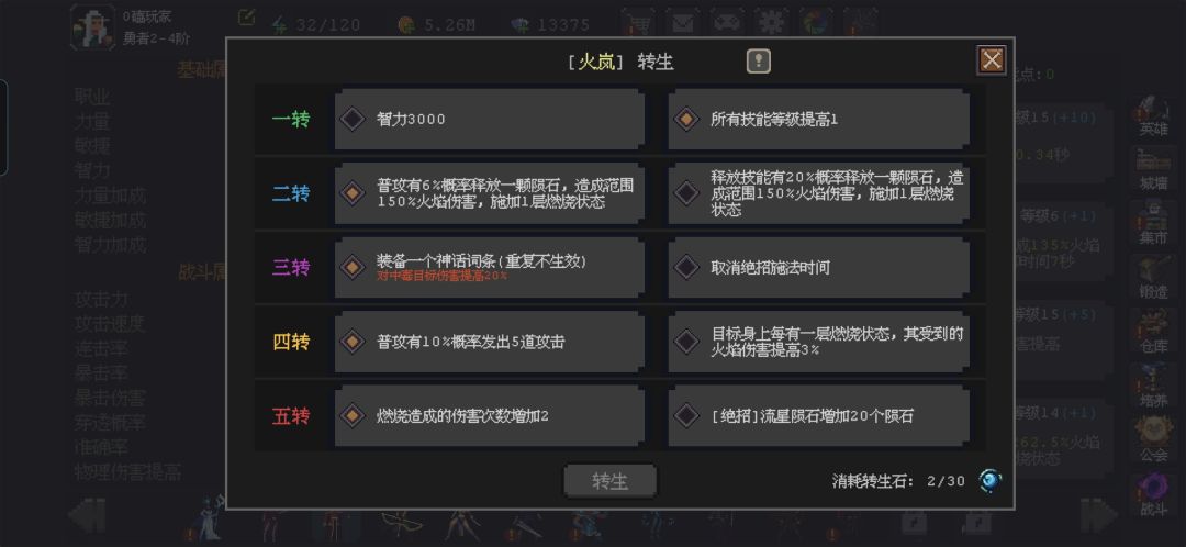 卡在血缘89的火法可以试试这种打法 3