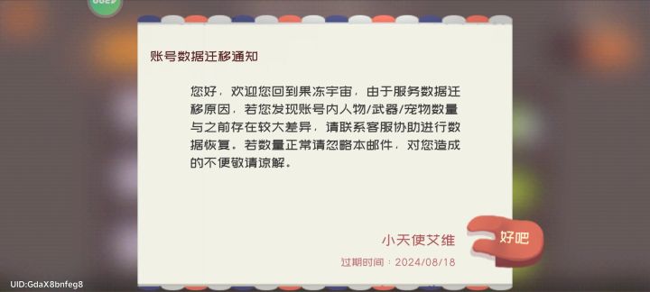 很久没玩更新之后啥都没了这怎么找回来呀[表情_豹哭][表情_豹哭][表情_豹哭]截图
