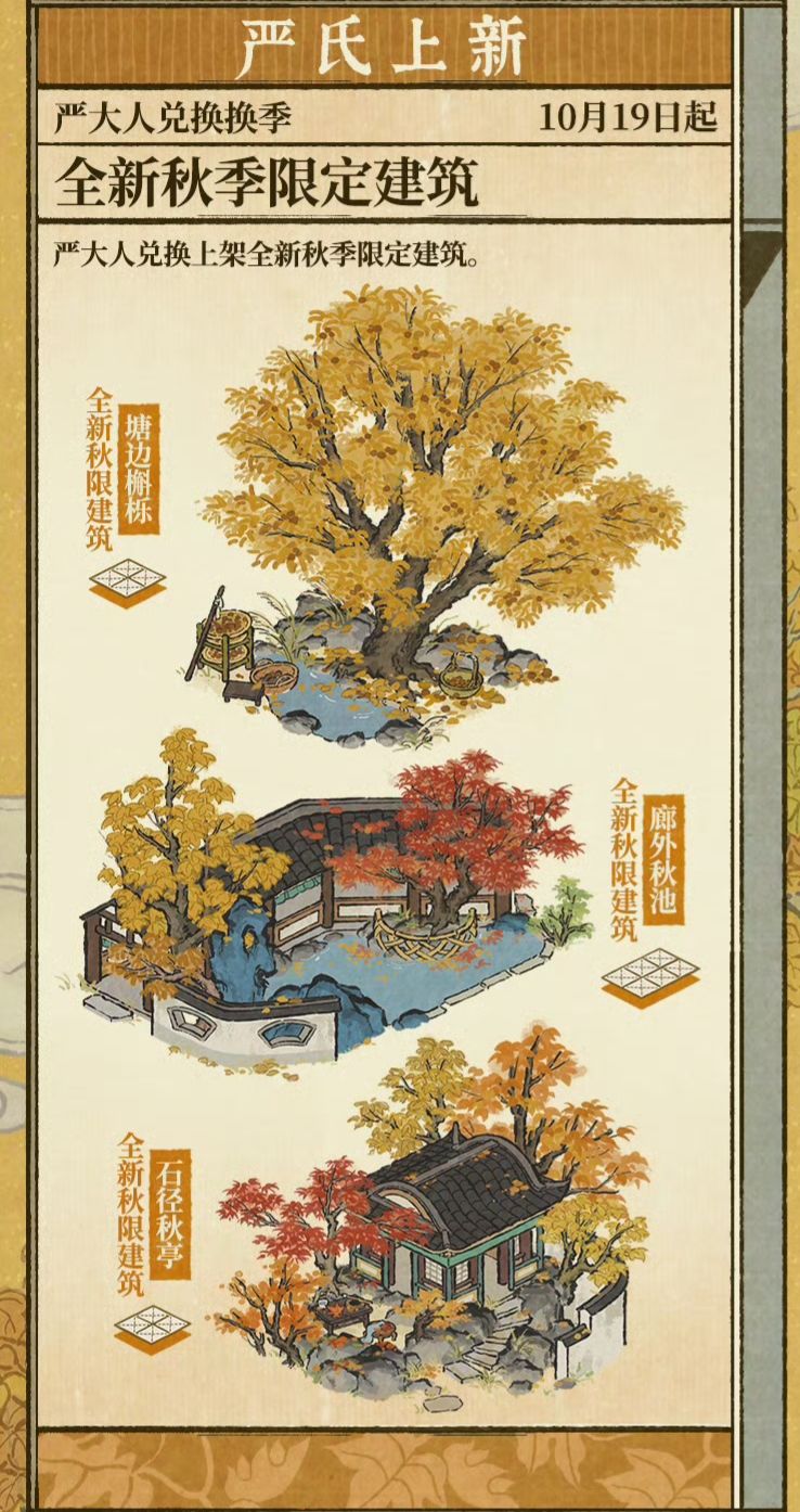 一大波秋色建筑即将来袭！ 4