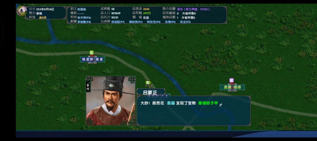 重磅中华三国志最新版最流畅风云突变完美版 6