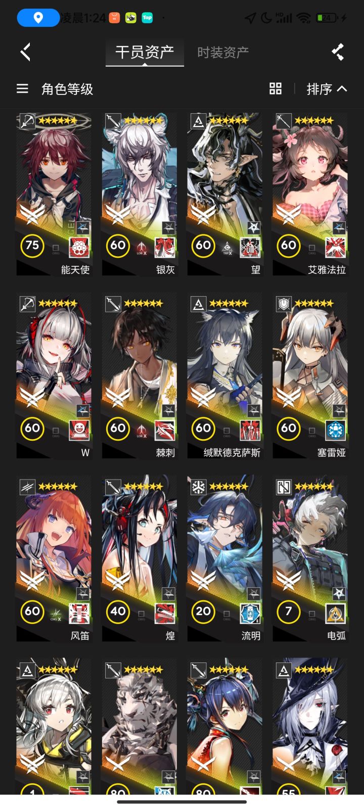 抽上头了怎么办截图