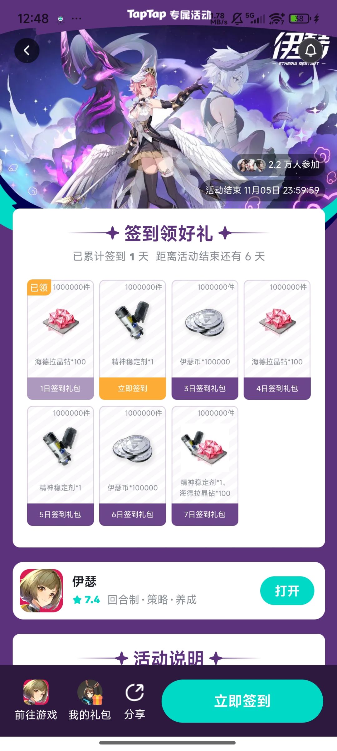 各位不要忘签到啊。 1