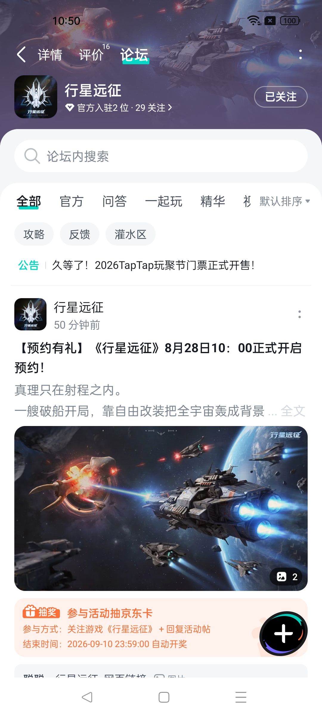 祝福游戏红红火火截图