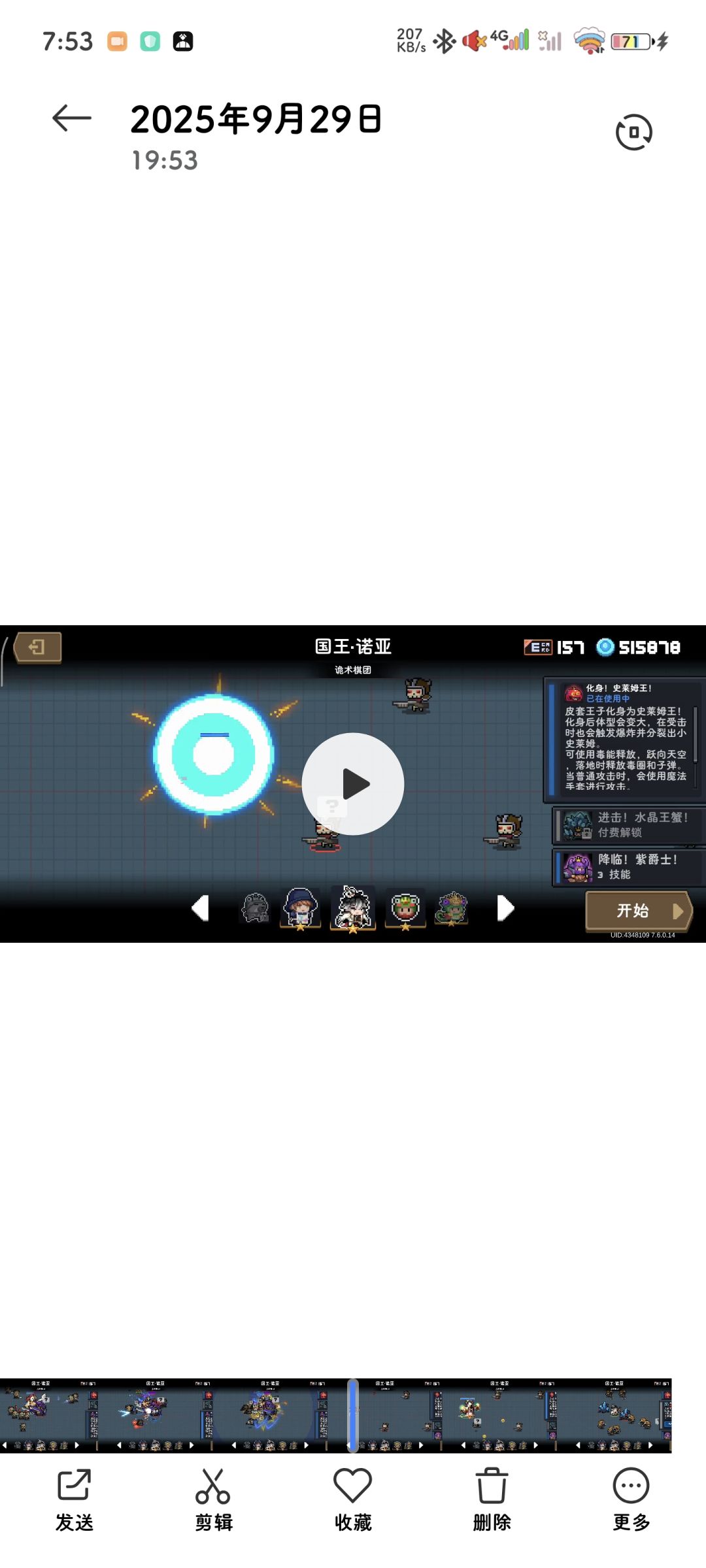 动态图片 5