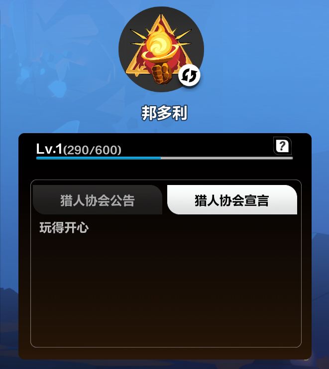 没协会申请,每日签到奖励是一个复活币截图