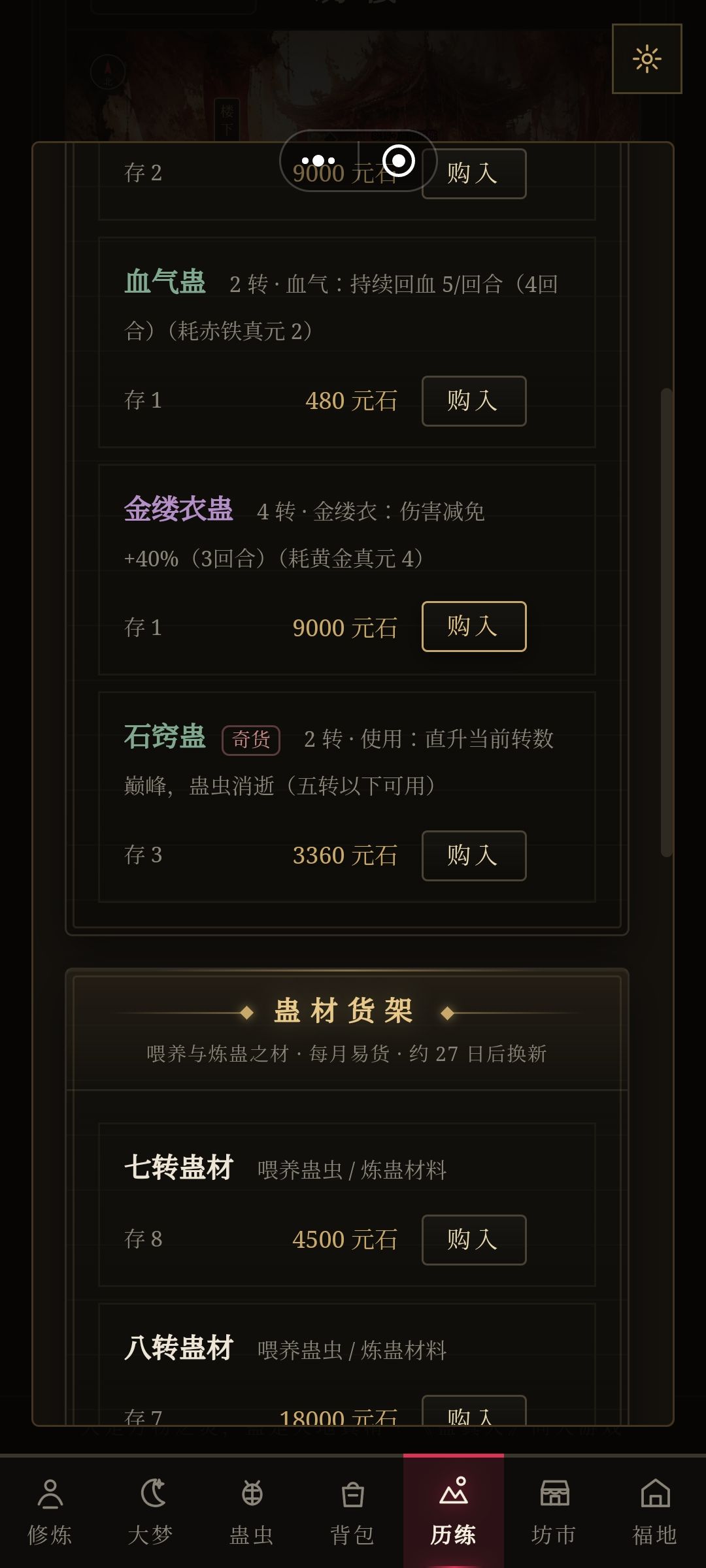 我都五转巅峰了才出这个,这不闹吗 1