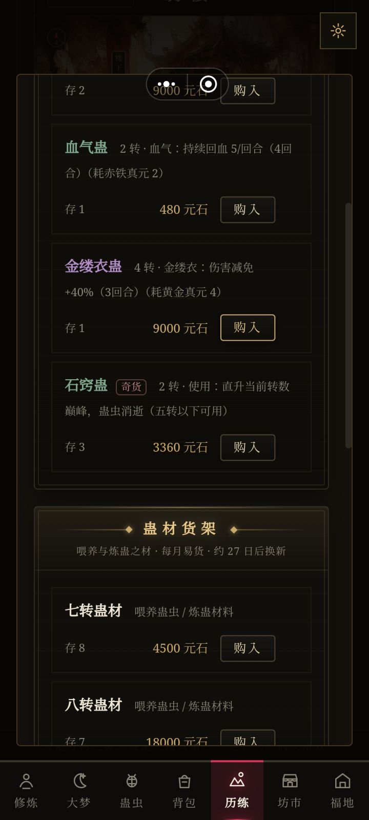 我都五转巅峰了才出这个,这不闹吗截图