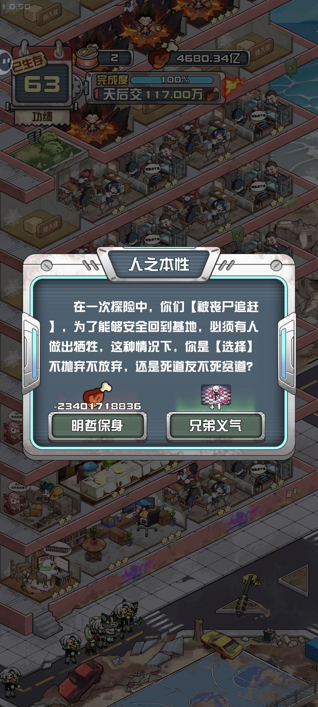 似乎有BUG,鸡腿莫名其妙的有好多好多 1