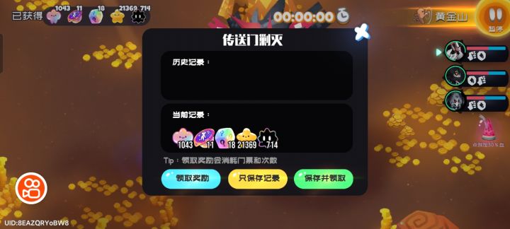 嗯,这玩意还能被删了吗?截图