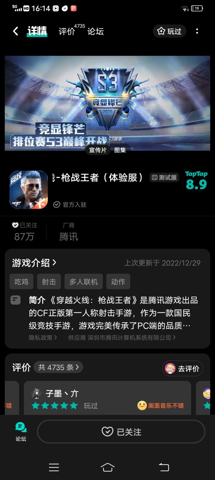 TapTap