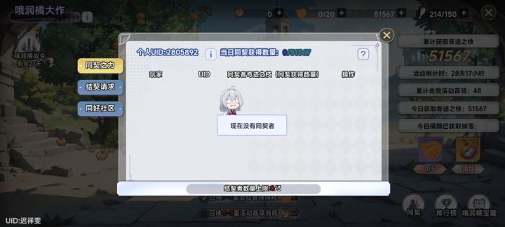 同契,每天在线截图