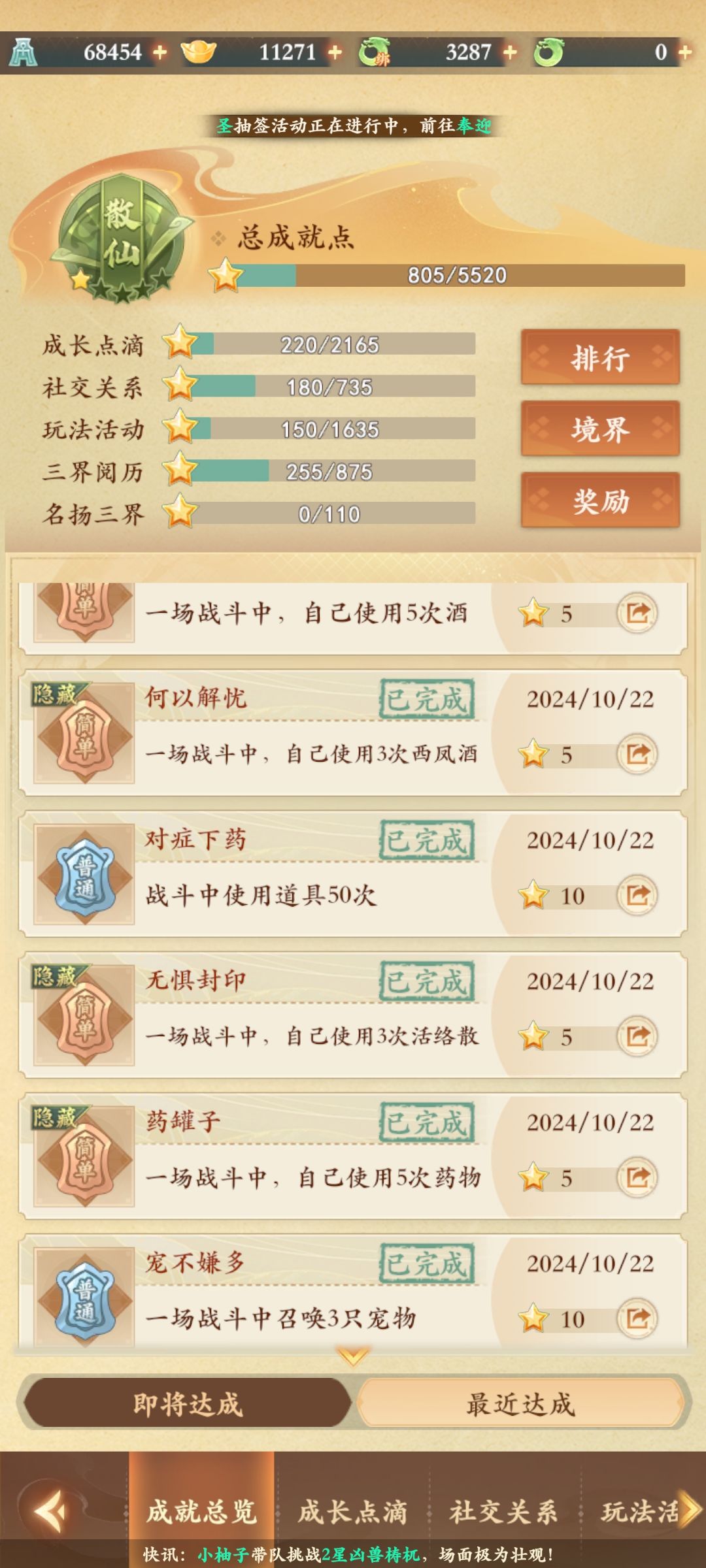 【精】开区800点成就速通-0氪友好版(上篇) 3