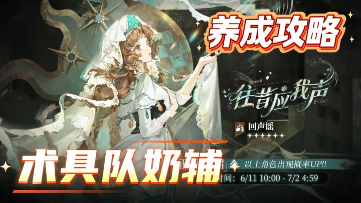 1999 | 回声谣养成攻略截图