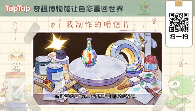 我发现了一款好游戏截图