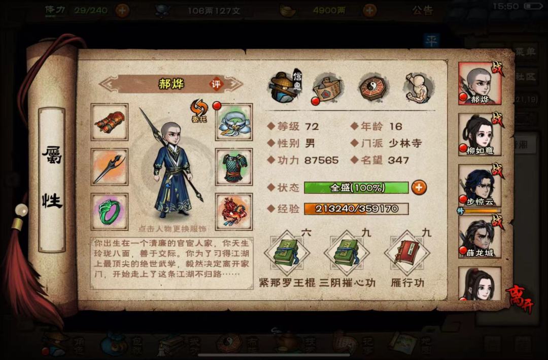 什么时候入极乐谷? 1