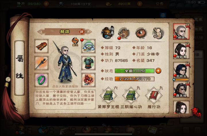 什么时候入极乐谷?截图