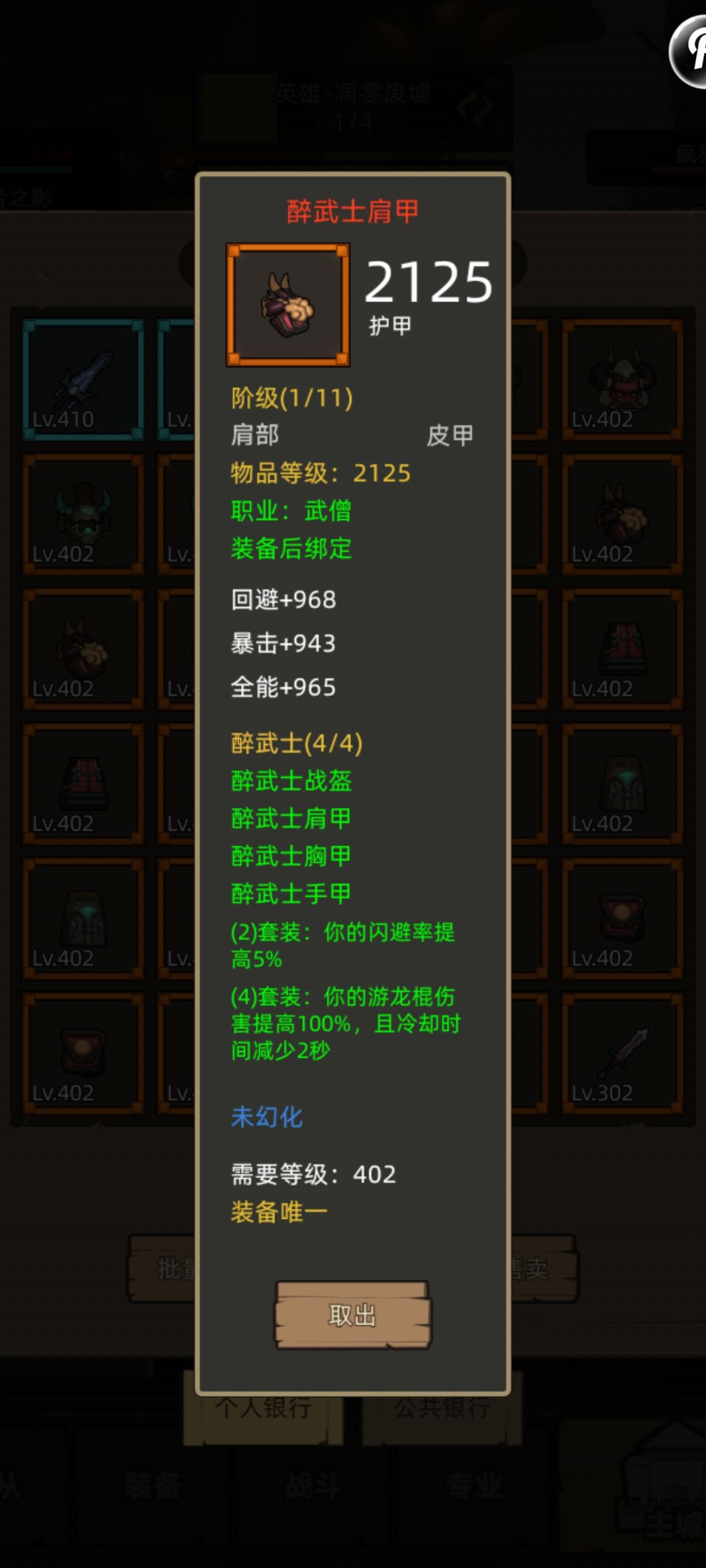 装备基础数值问题 1