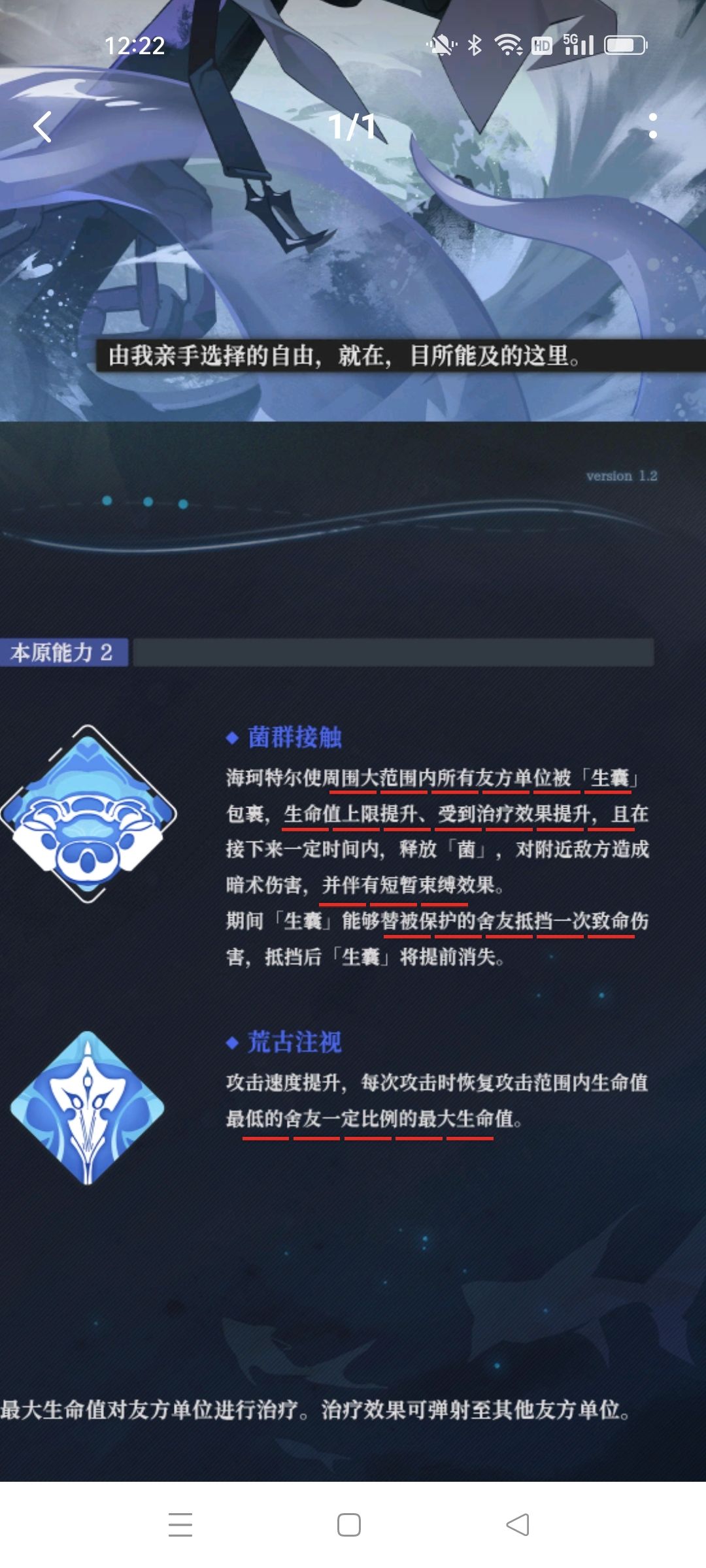 强度还不错呀这个奶拐新ssr 3