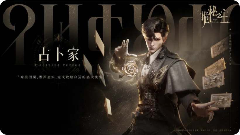 颠覆 MMO!诡秘之主无职业序列魔药曝光! 1