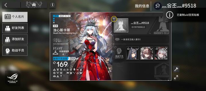 萌新求好友助战截图