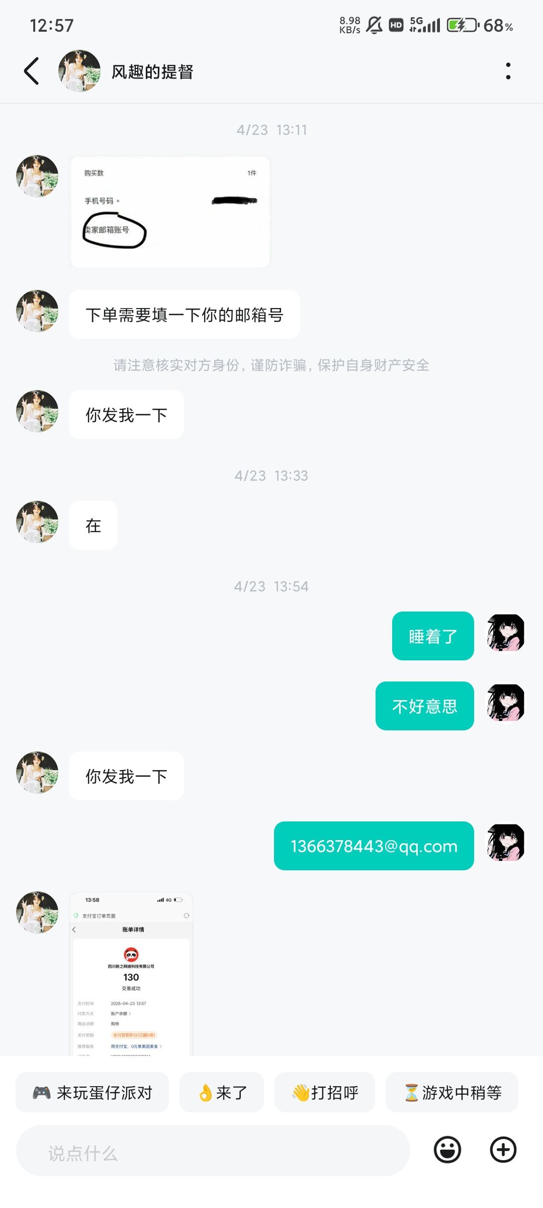 大家警惕!!!! 2