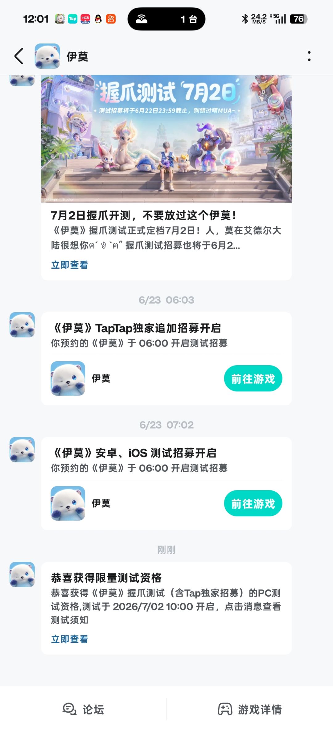 TapTap