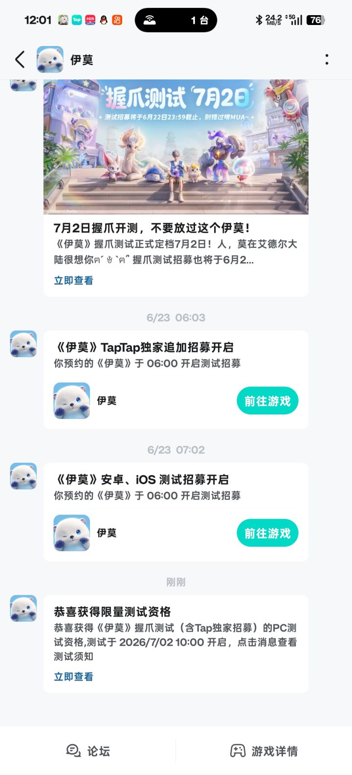 TapTap
