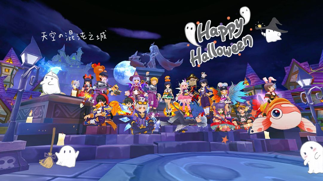 「公会小活动」🎃出来鬼混吗? 1