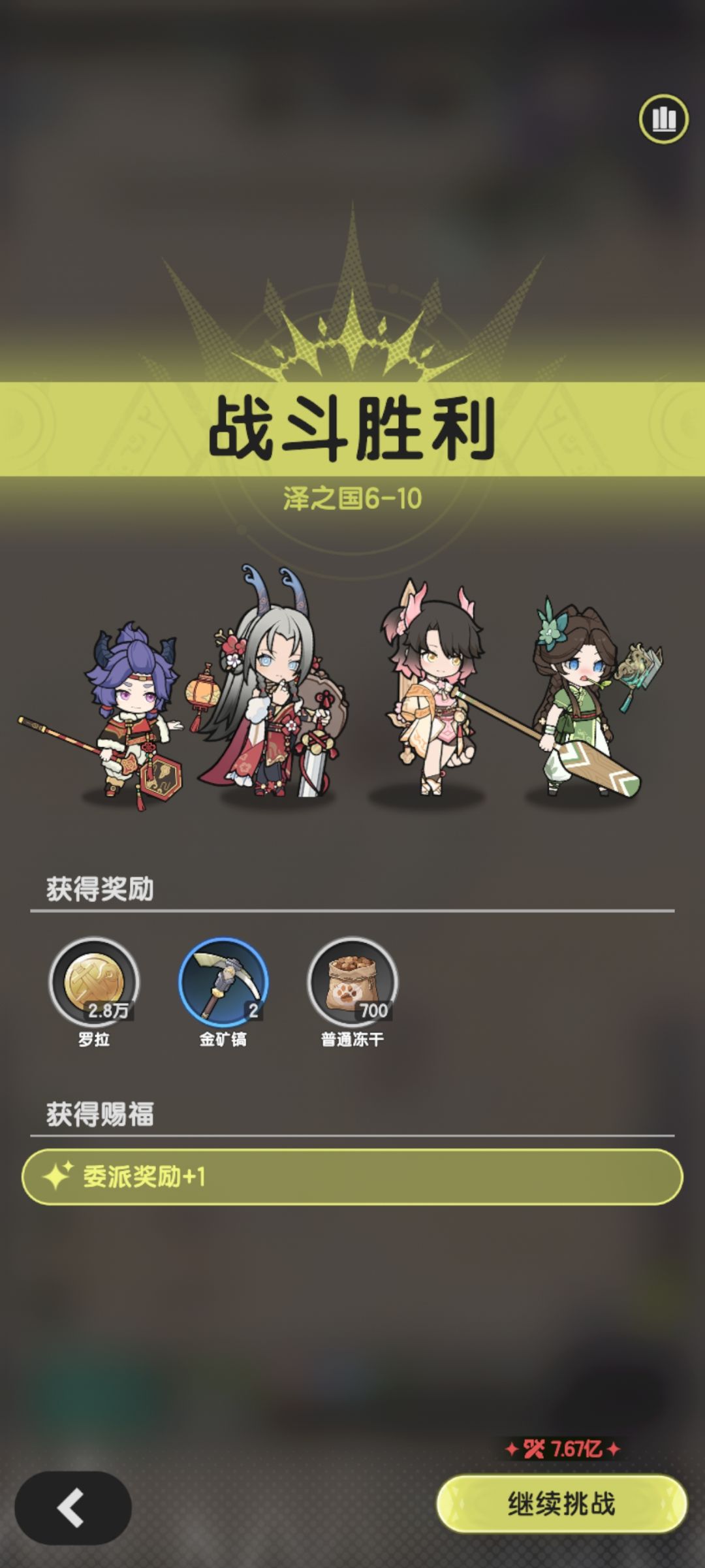 7转术士羁绊冒险泽之国6-8~10参考 7
