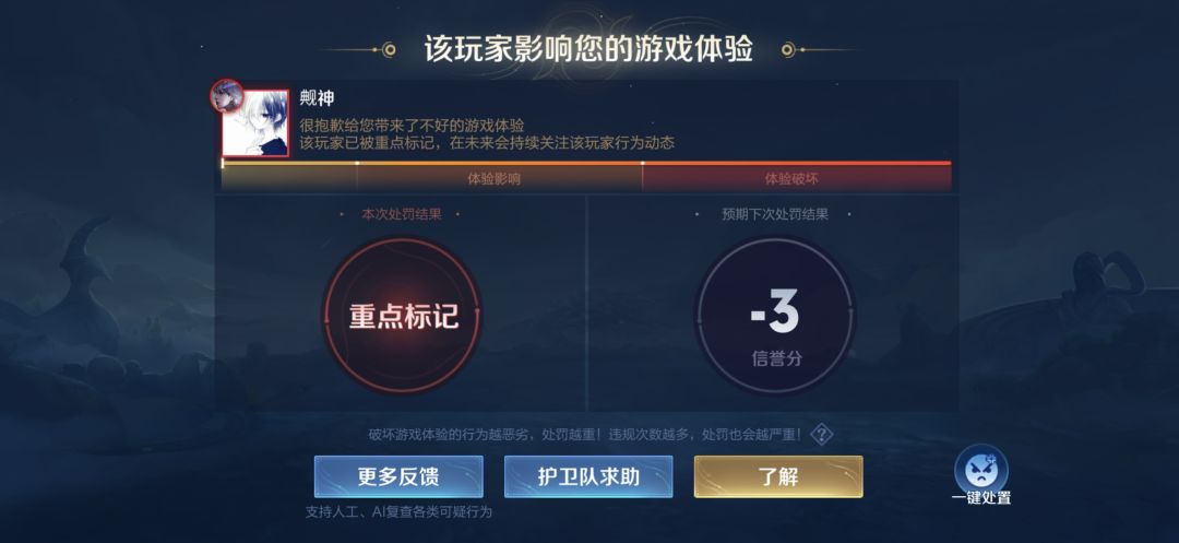 挂机不扣分,对局找不到 2