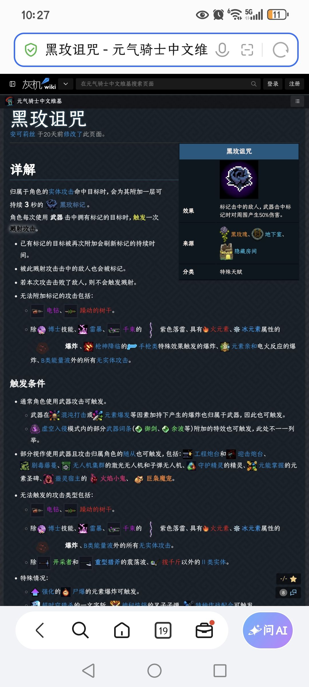 原来我的创意早就被加入游戏了 2