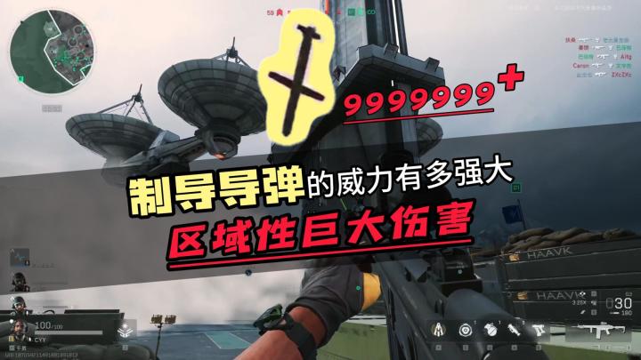 你见过游戏中的制导导弹吗 #三角洲行动截图