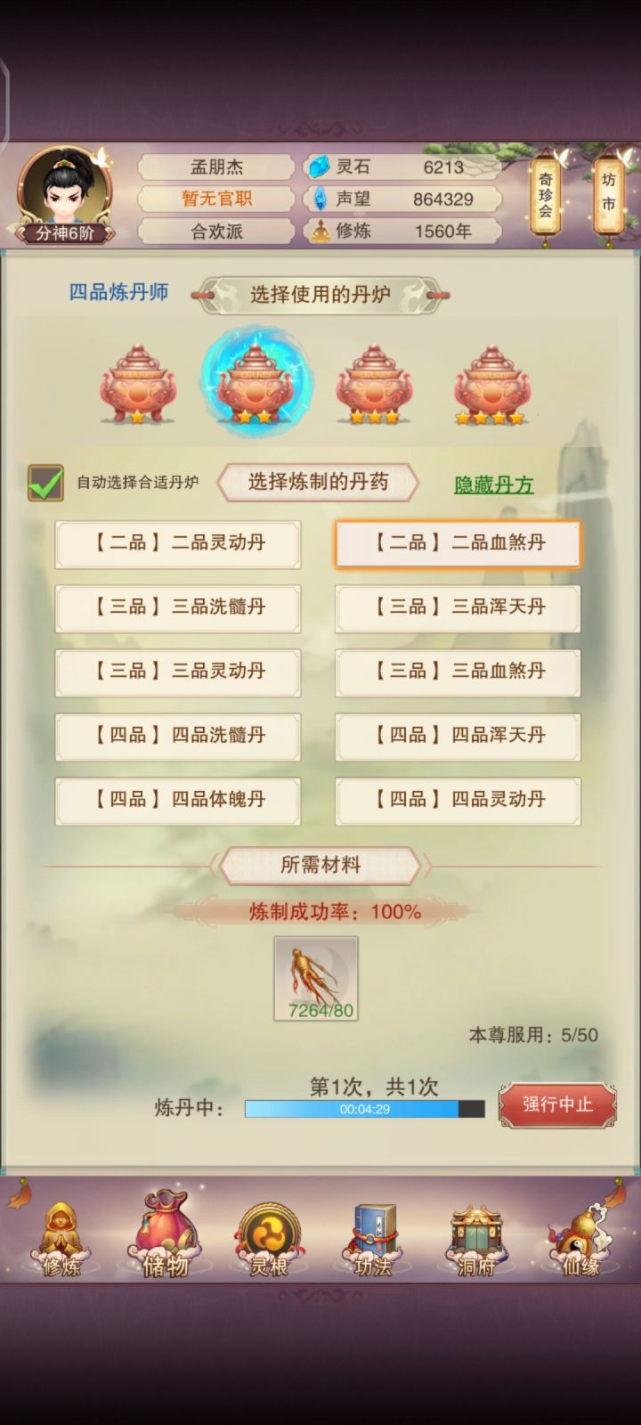 玩了十几天,新玩家需要注意一下什么?截图