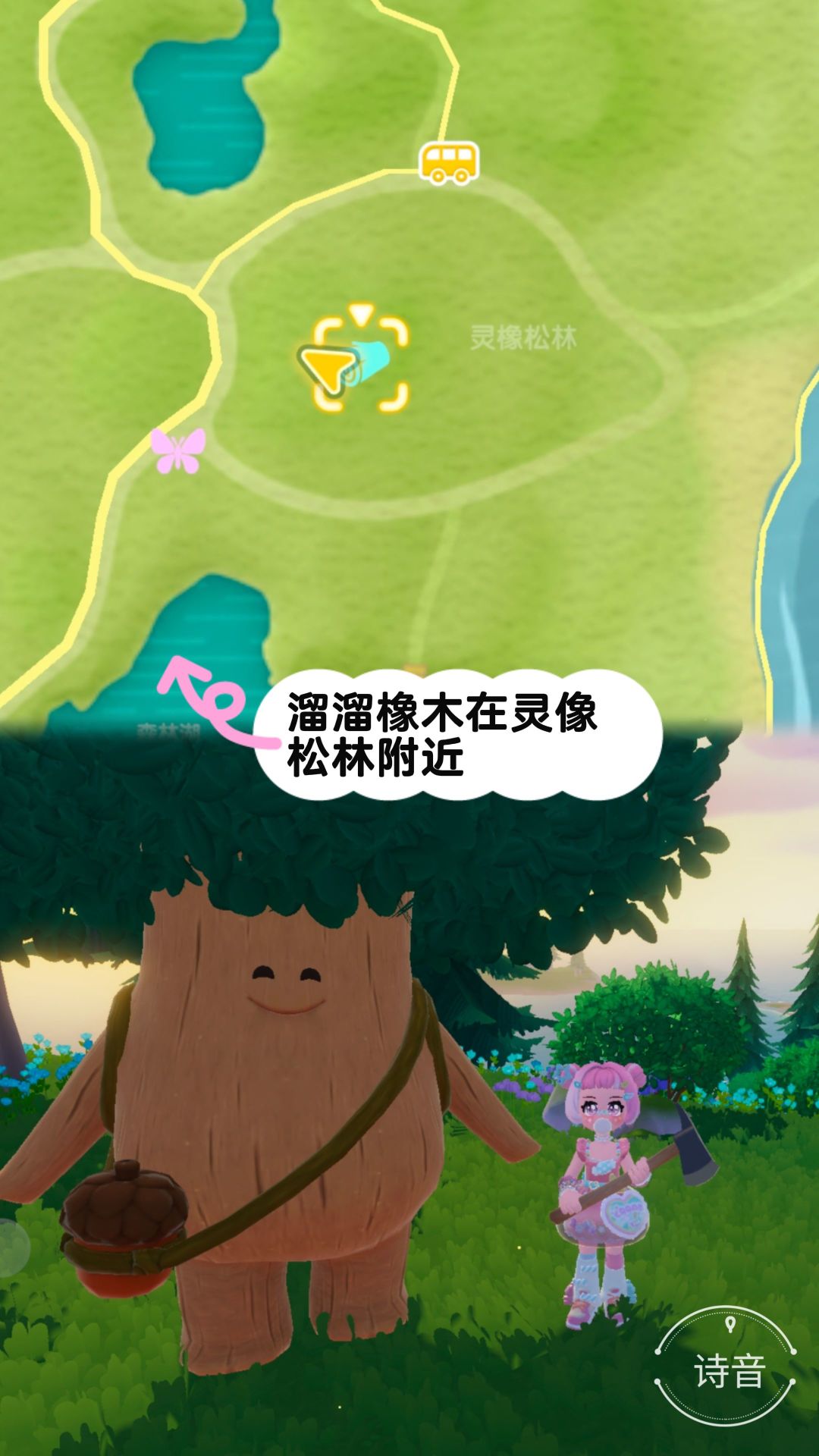 10.1心动小镇最新溜溜橡木和萤石位置 2