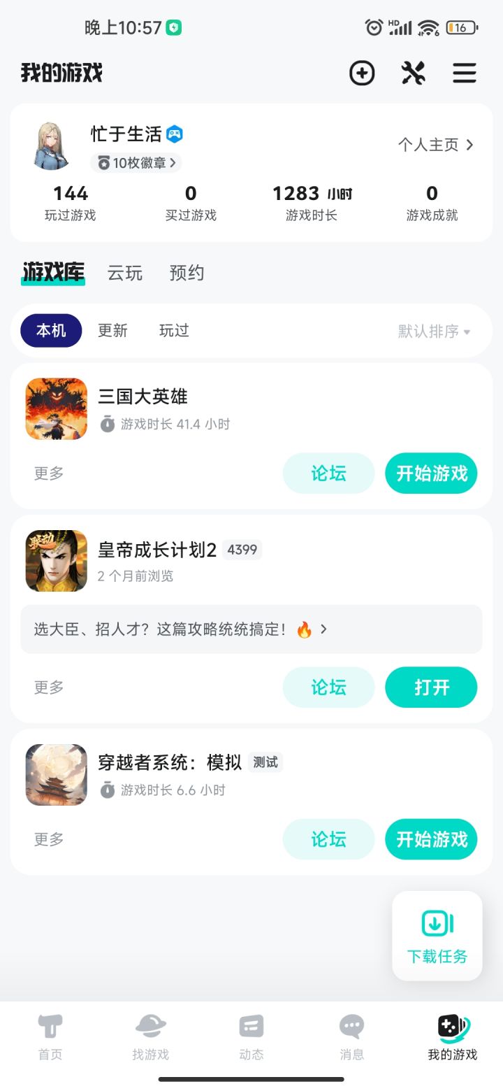 TapTap