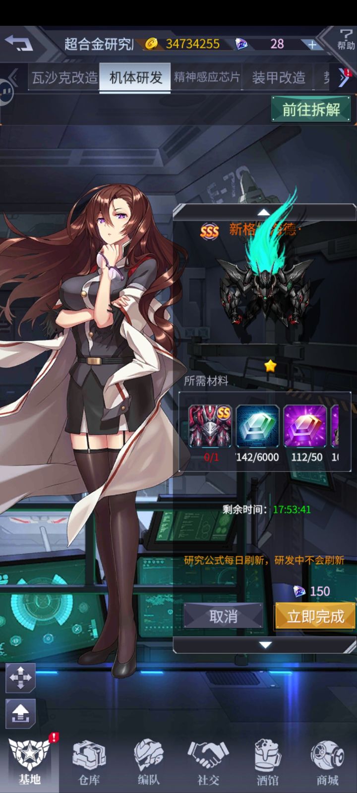 取消会返还超合金吗截图