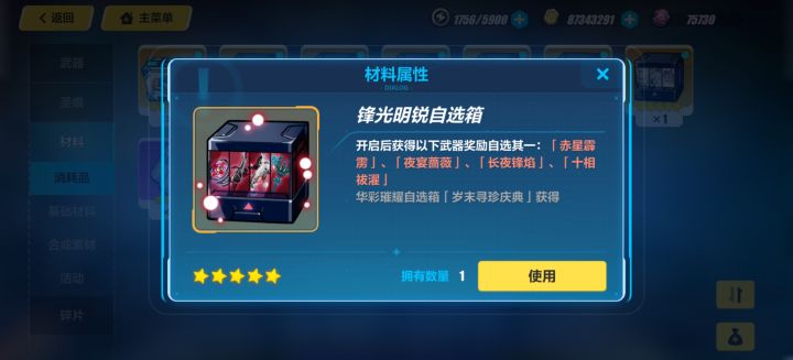 兄弟们这个武器有推荐的吗截图