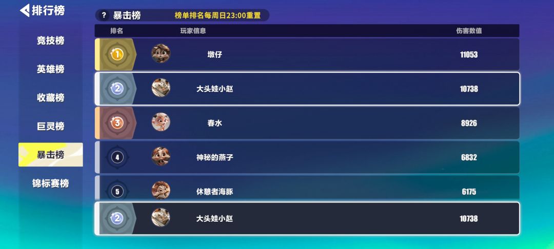 今日上榜啦 1