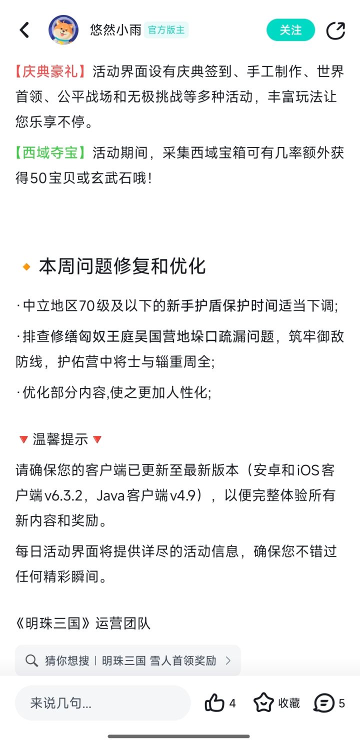 之前修缮了吴国王婷匈奴的垛口疏漏问题,怎么吴国江陵营地的垛口疏漏问题能不能也修复一下?其他国家营地都只有一个出入口,为什么我们吴国营地有两个出入口?截图