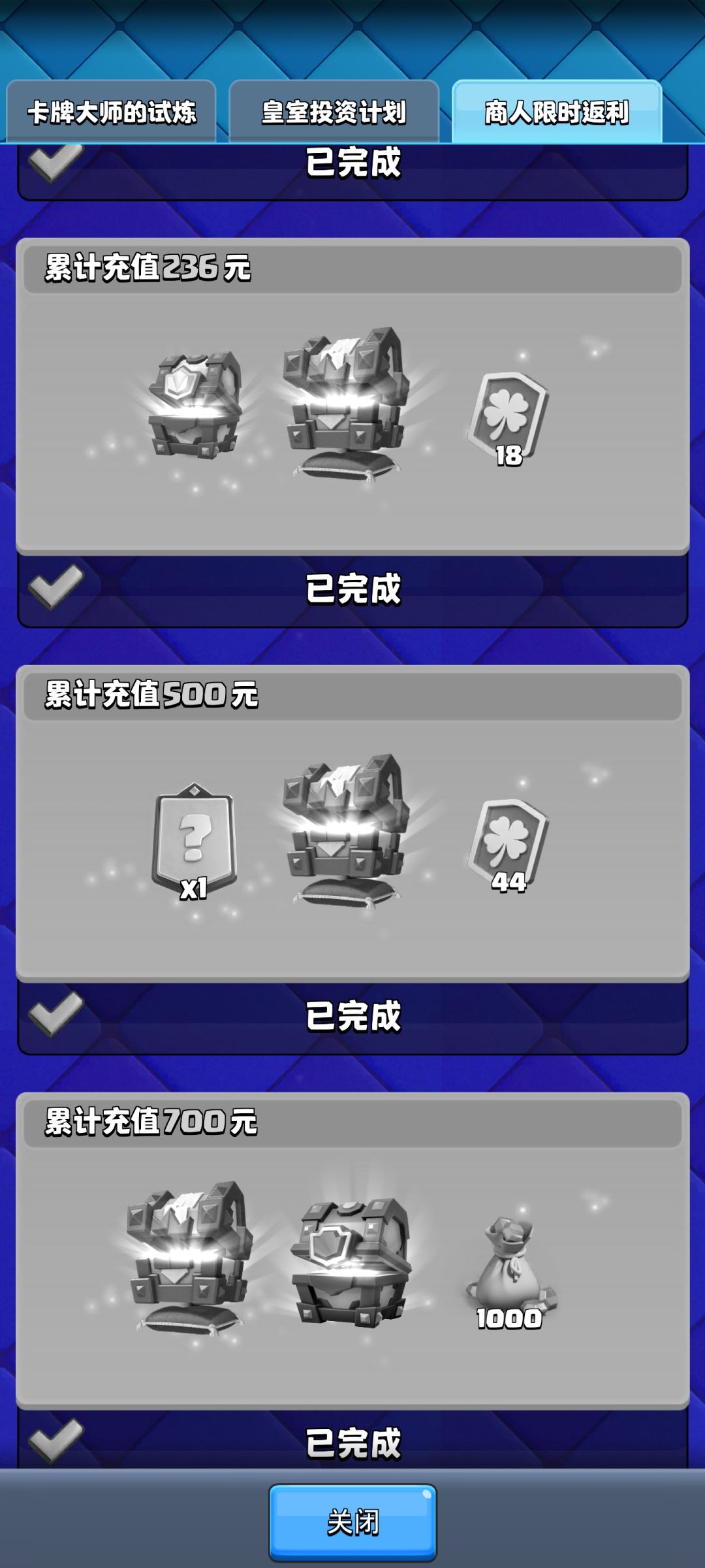 奖励被吞了 2