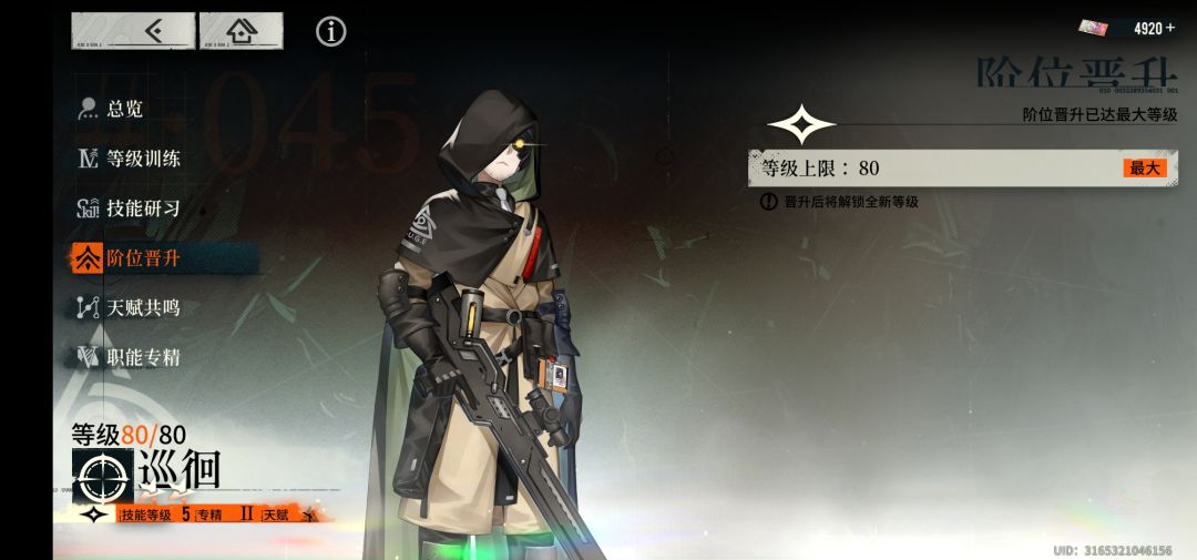 二阶? 2
