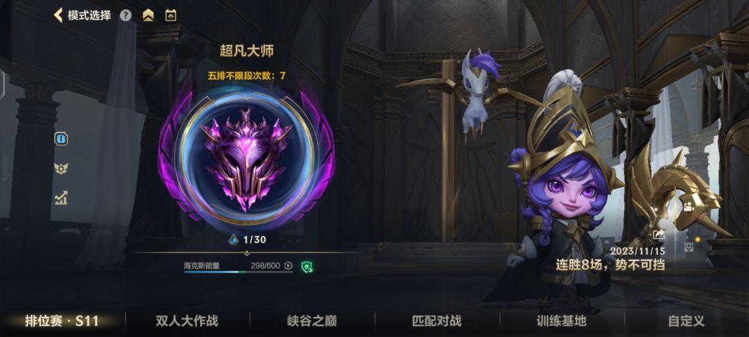 這個賽季終於好好上分了兩天 1