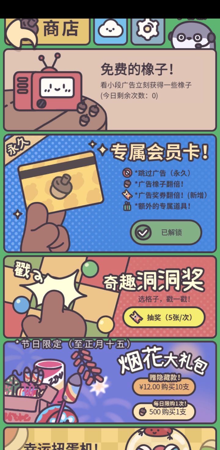 新春活动的奖池是只开到正月十五么?截图