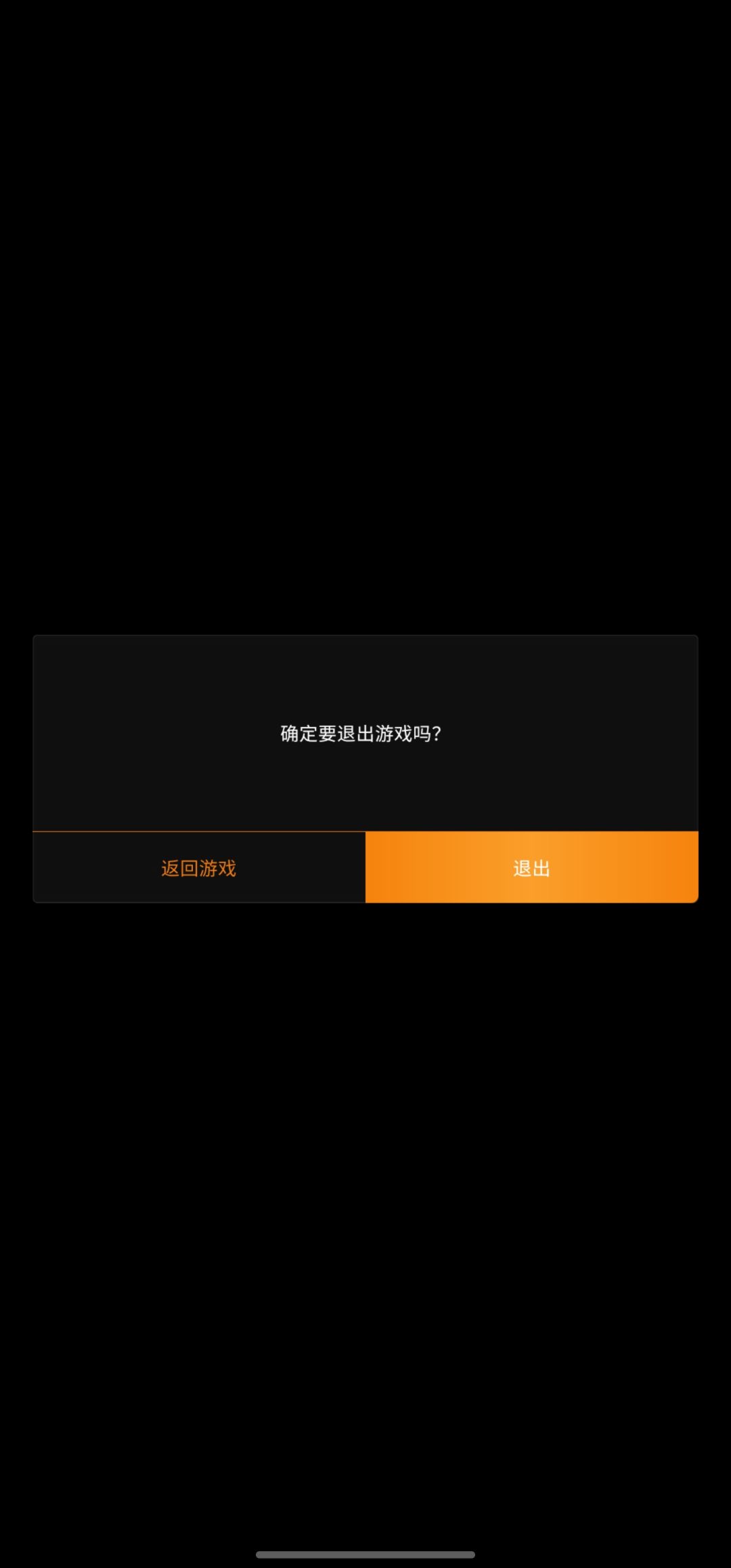 50关BOSS打完黑屏了 2