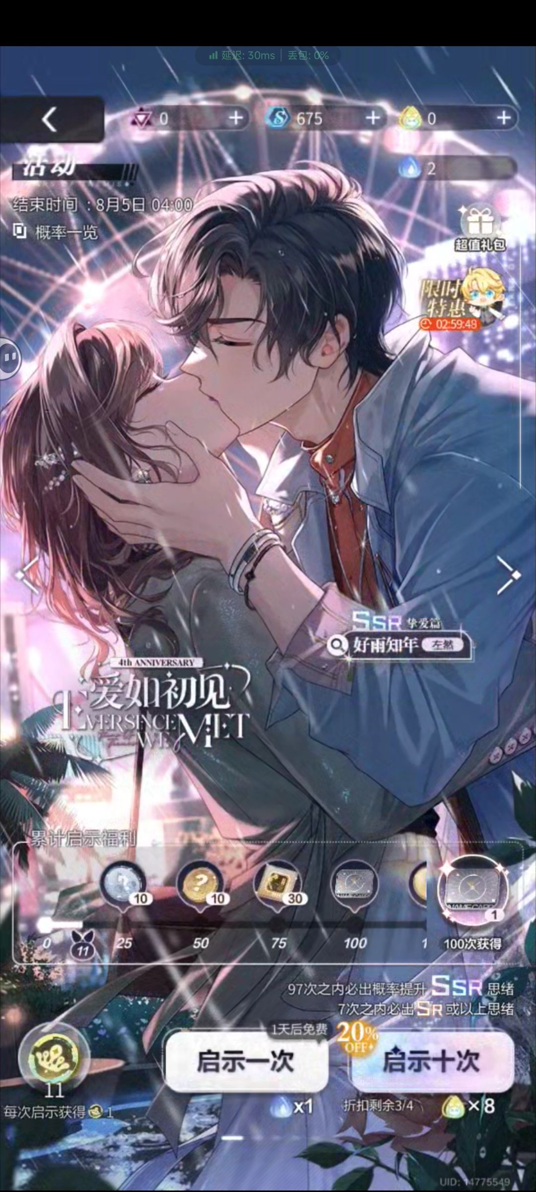10连就给了?! 2