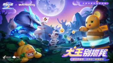 【星世界推荐】在遗迹里遛暗星，星世界新玩法“大王别抓我”