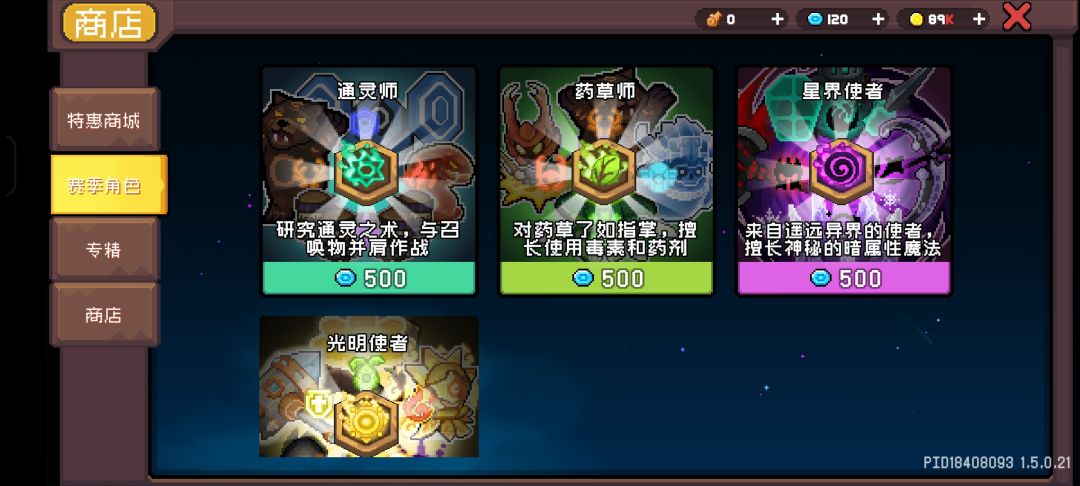 混沌法师是买聊个 1
