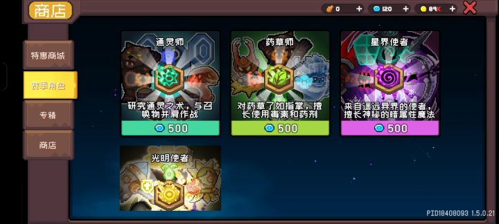 混沌法师是买聊个截图