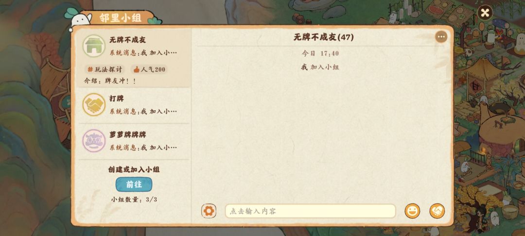 求桃源萝卜牌小组 1