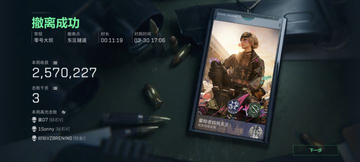 普坝也能出奖杯截图
